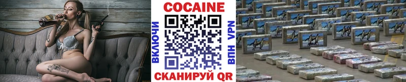 сколько стоит  Бузулук  Кокаин VHQ 