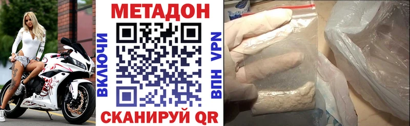 МЕТАДОН кристалл мориарти клад Бузулук