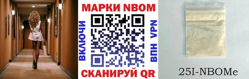 Марки N-bome 1,5мг  Бузулук 